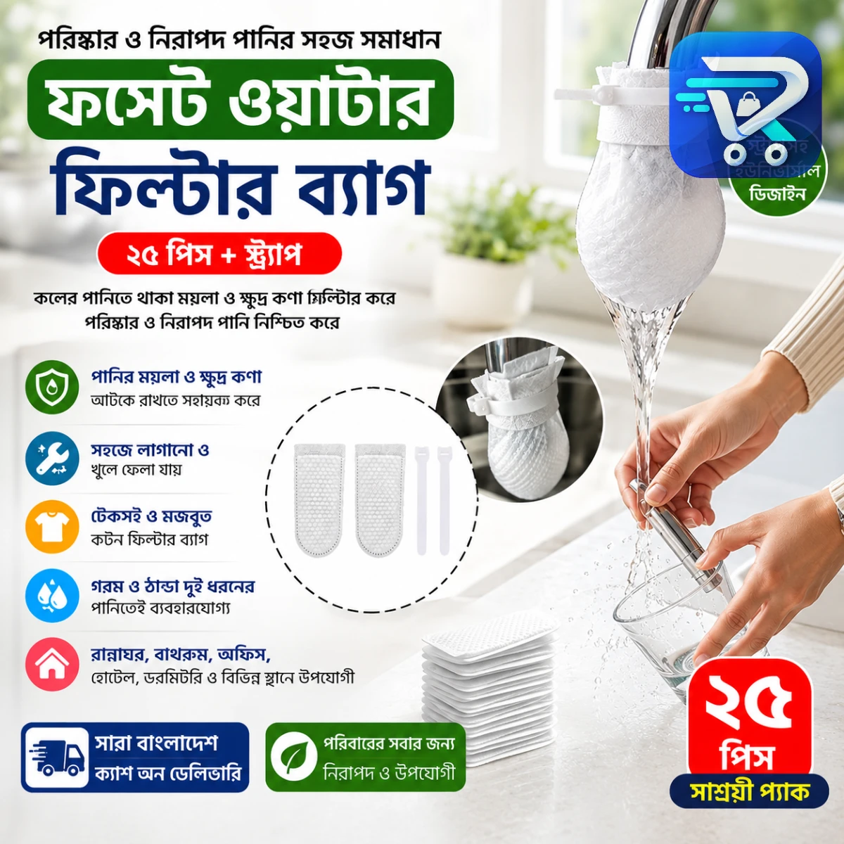 Faucet Water Filter Bag Splash-Proof 25 Pieces