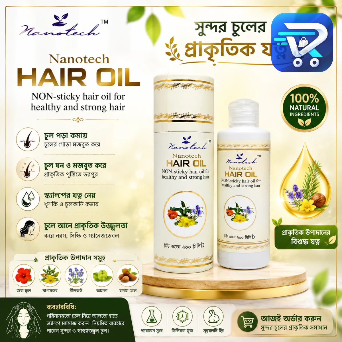 Nanotech Hair Oil - 200ml