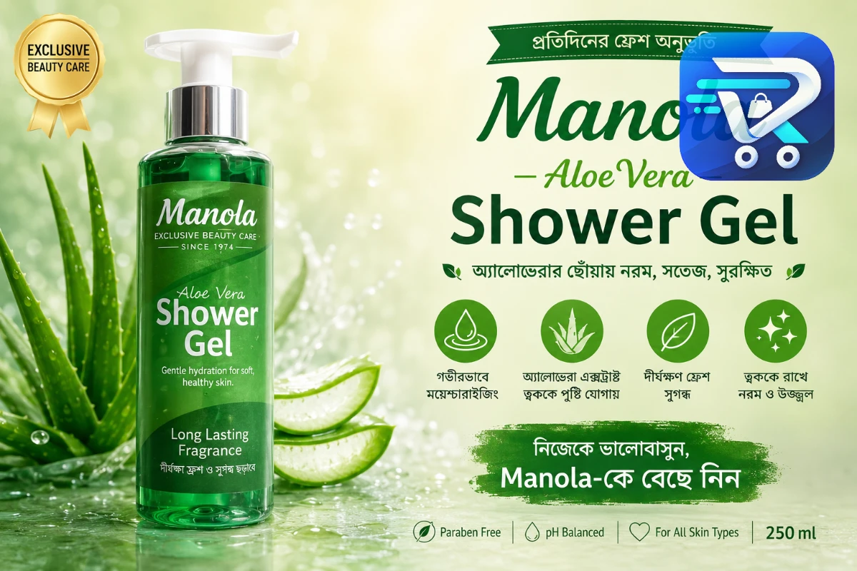 Manola Aloe Vera Shower Gel — সতেজতা, ময়েশ্চারাইজিং ও দীর্ঘস্থায়ী সুগন্ধের এক সুন্দর সমন্বয়।